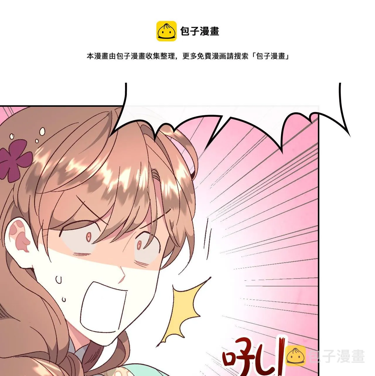 第105话 皇帝慌了！ 第37页