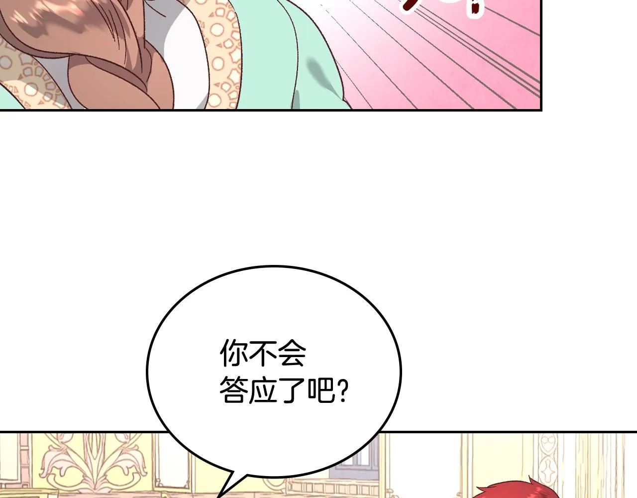 第105话 皇帝慌了！ 第38页