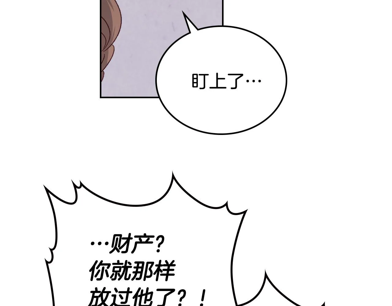 第105话 皇帝慌了！ 第43页