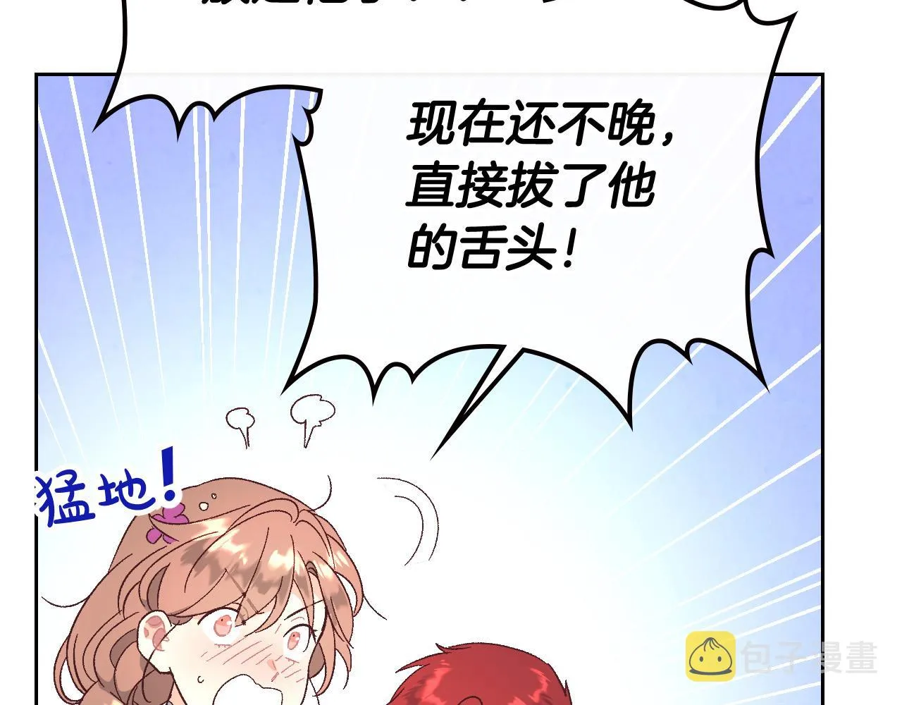 第105话 皇帝慌了！ 第44页