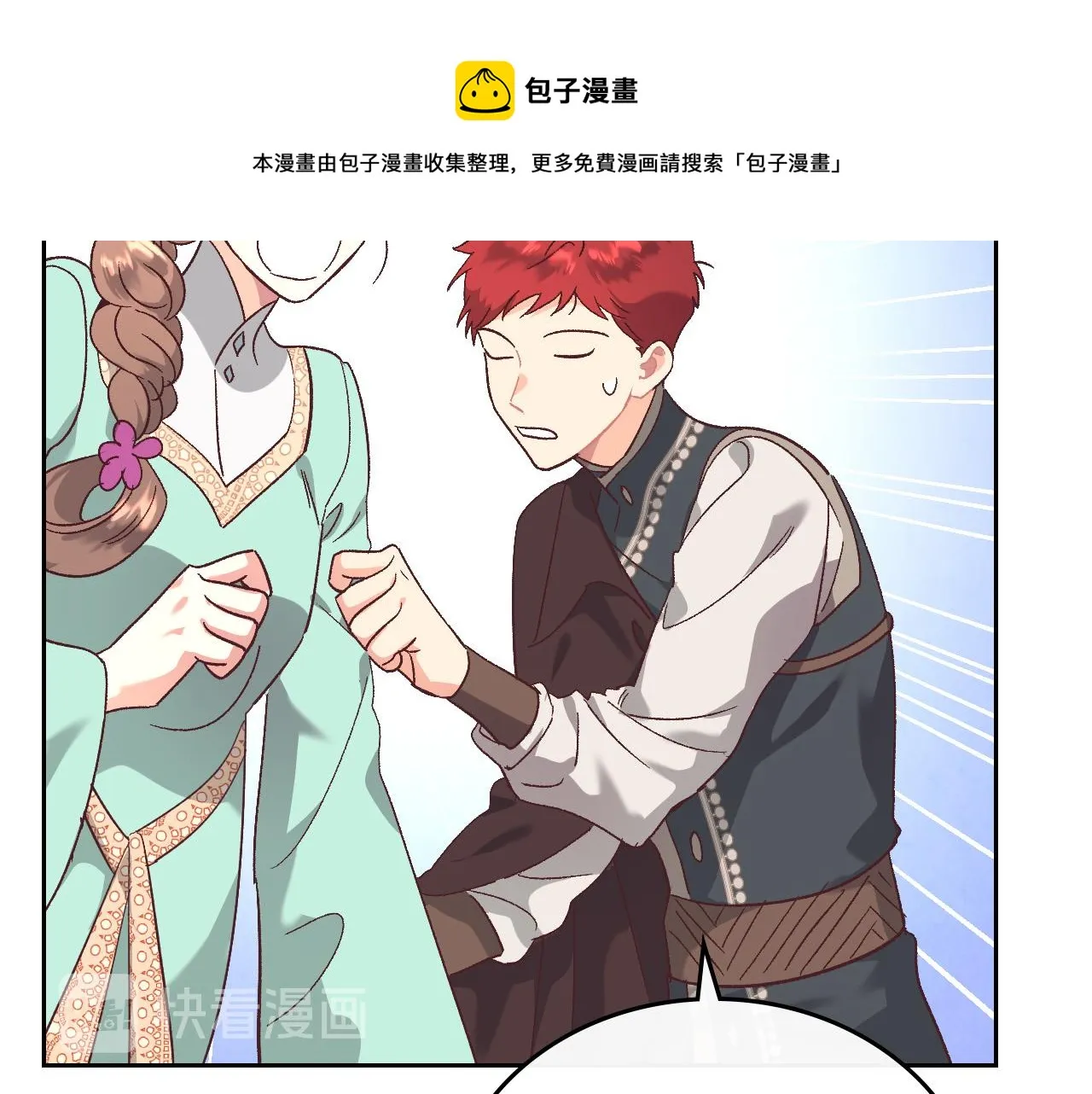第105话 皇帝慌了！ 第45页