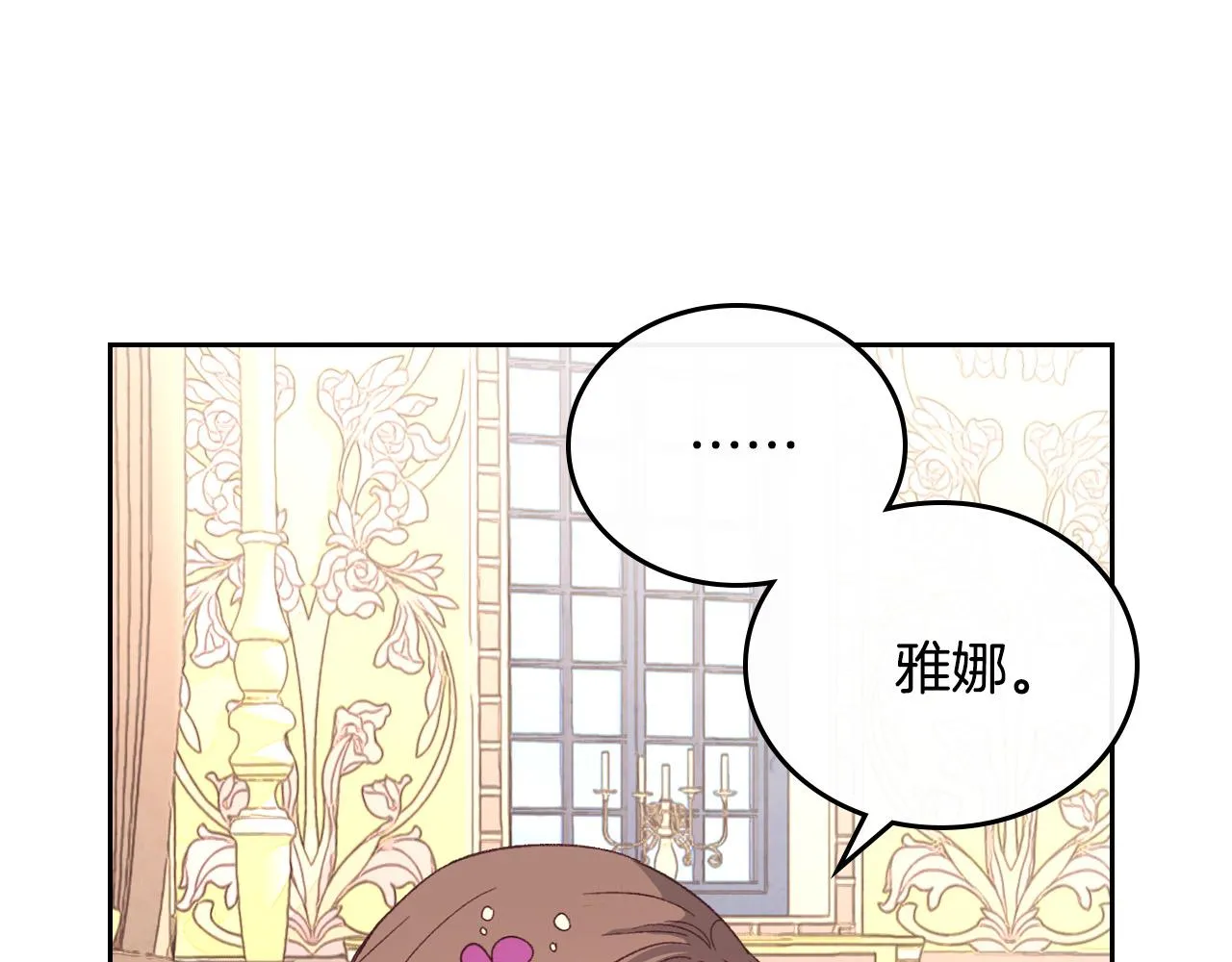 第105话 皇帝慌了！ 第47页