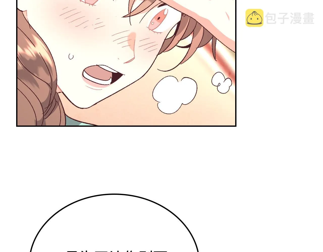 第105话 皇帝慌了！ 第54页