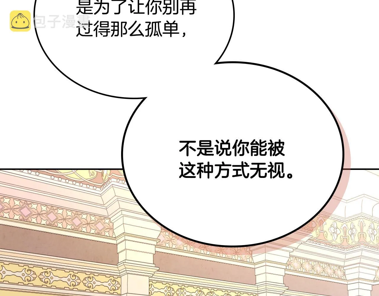 第105话 皇帝慌了！ 第55页