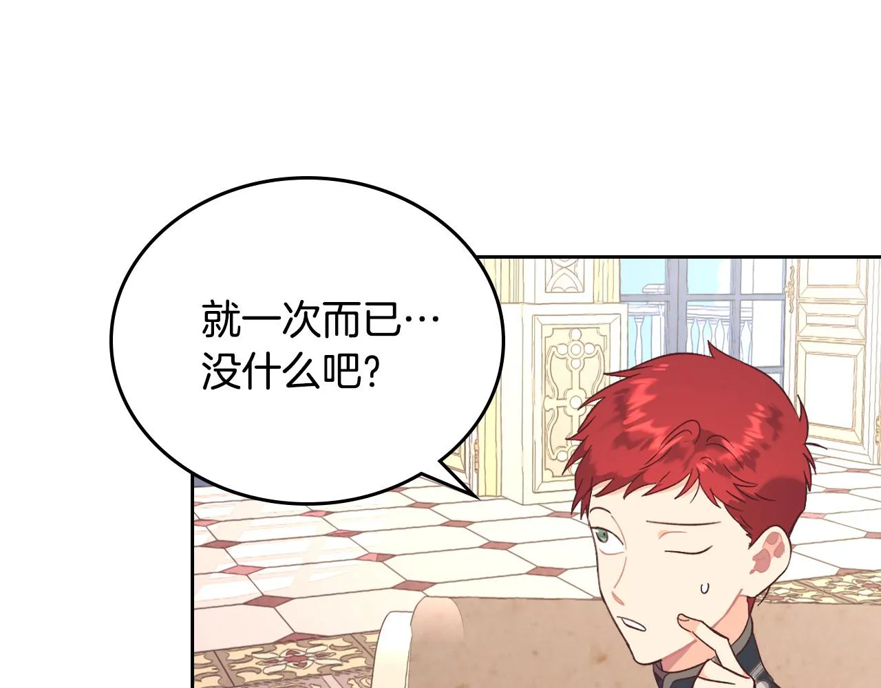 第105话 皇帝慌了！ 第59页