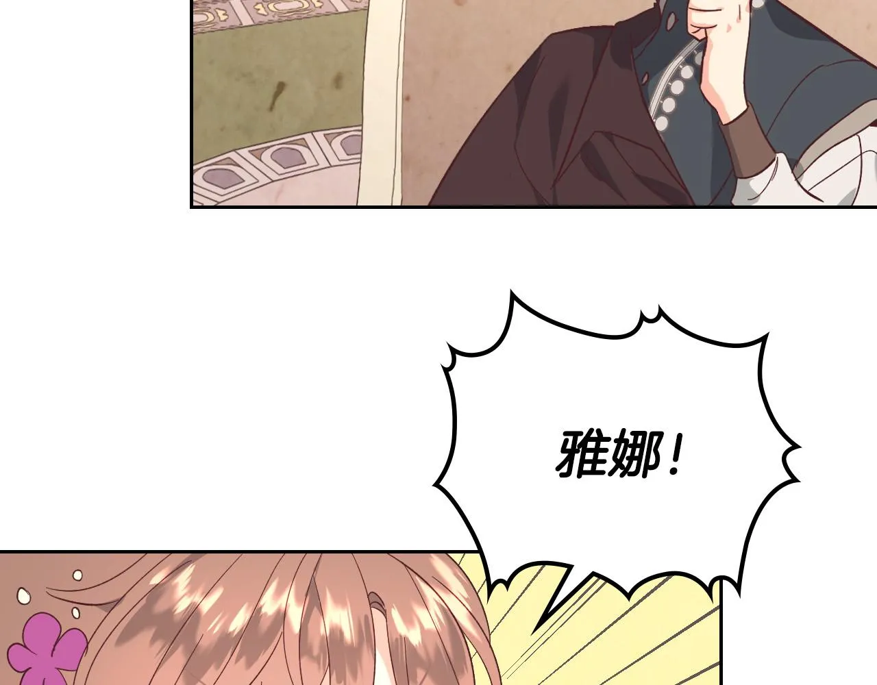 第105话 皇帝慌了！ 第60页