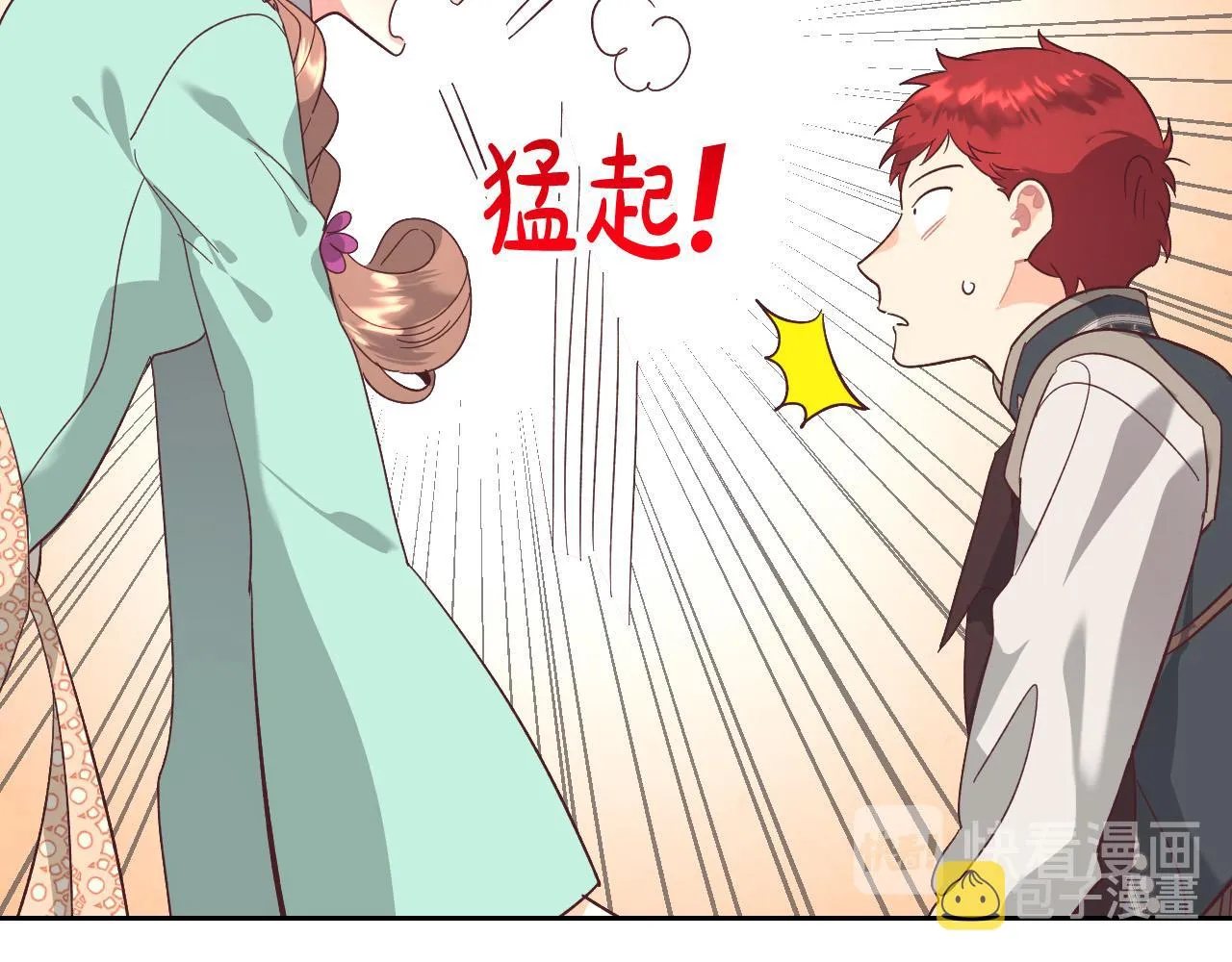 第105话 皇帝慌了！ 第66页