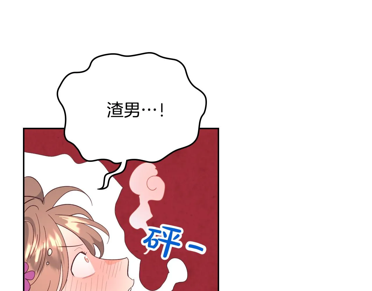 第105话 皇帝慌了！ 第67页