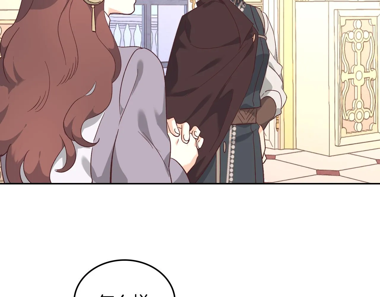 第105话 皇帝慌了！ 第74页