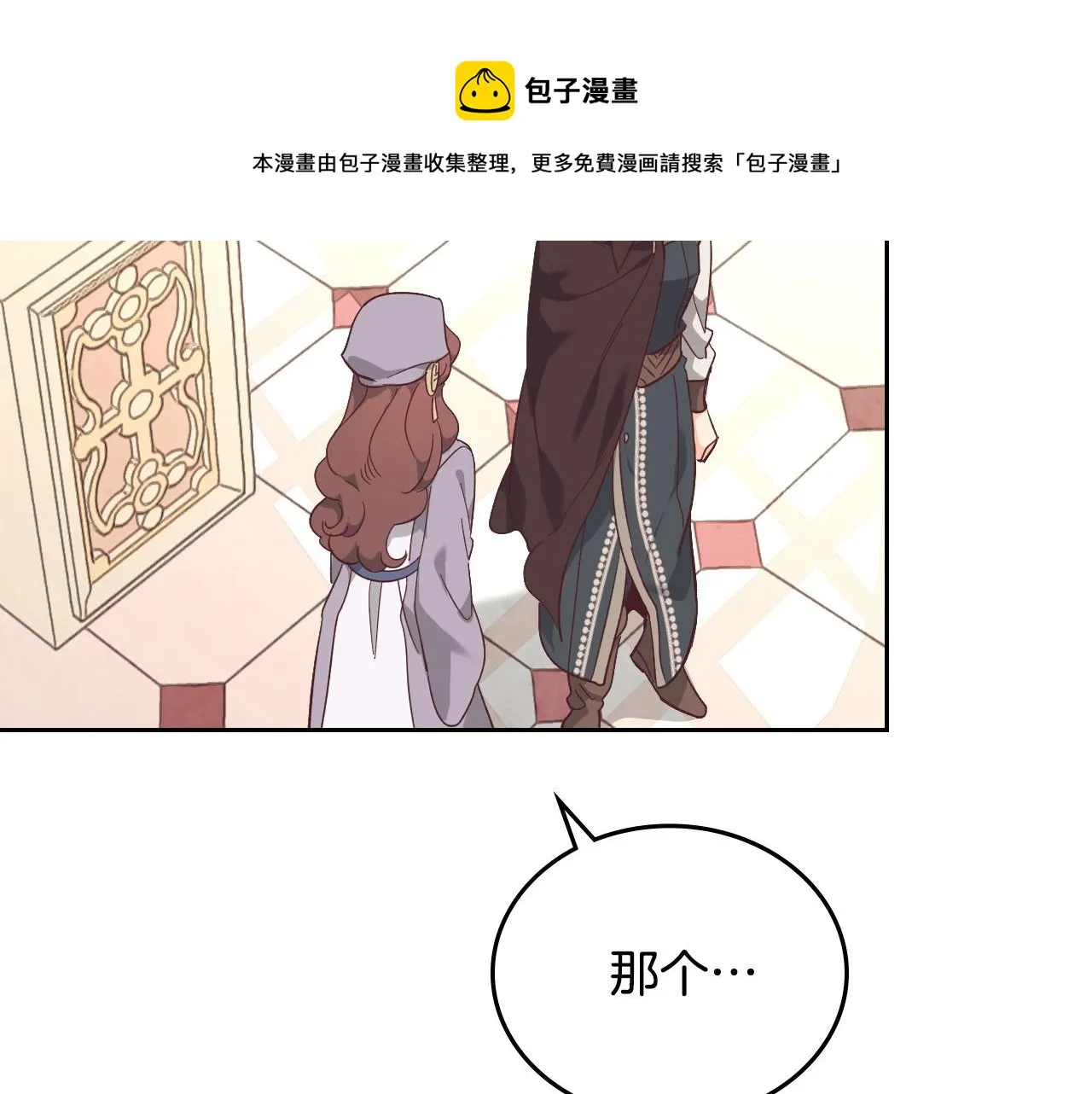 第105话 皇帝慌了！ 第77页