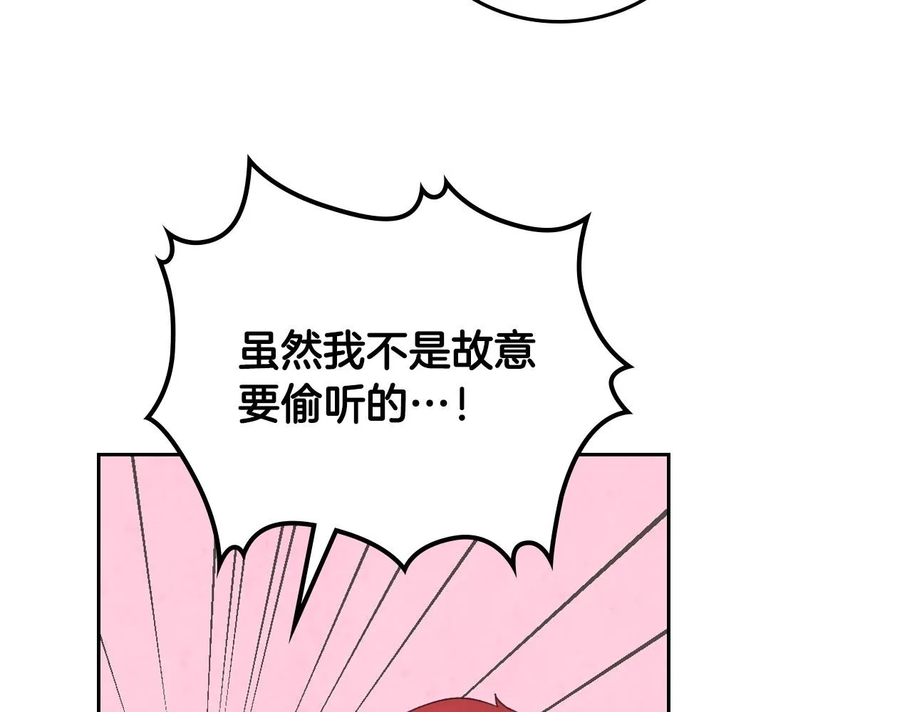 第105话 皇帝慌了！ 第78页