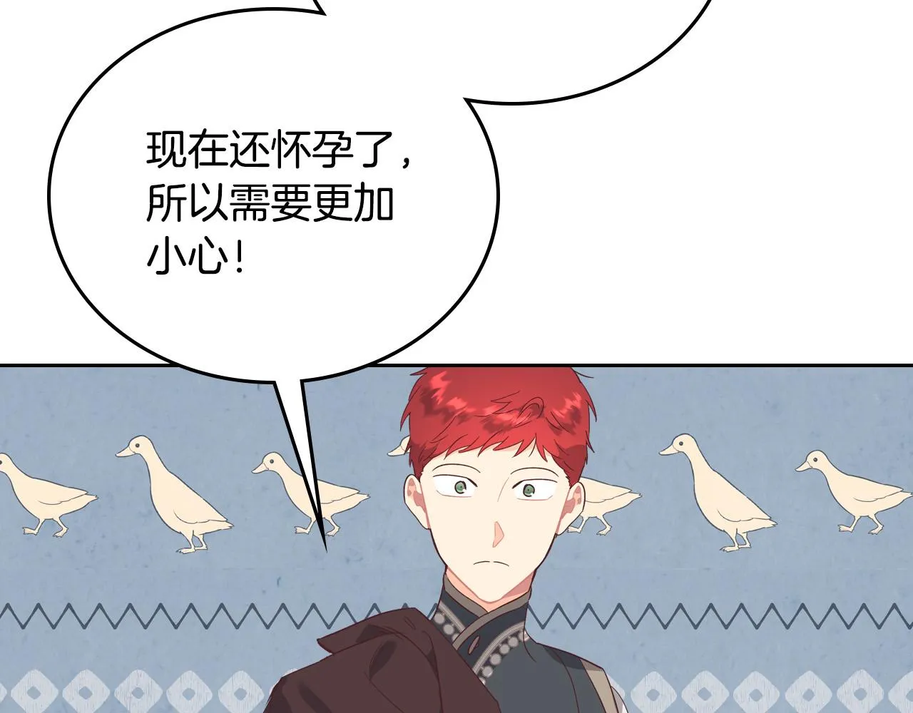 第105话 皇帝慌了！ 第80页