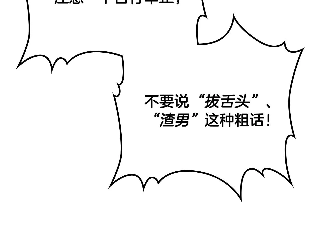 第105话 皇帝慌了！ 第82页