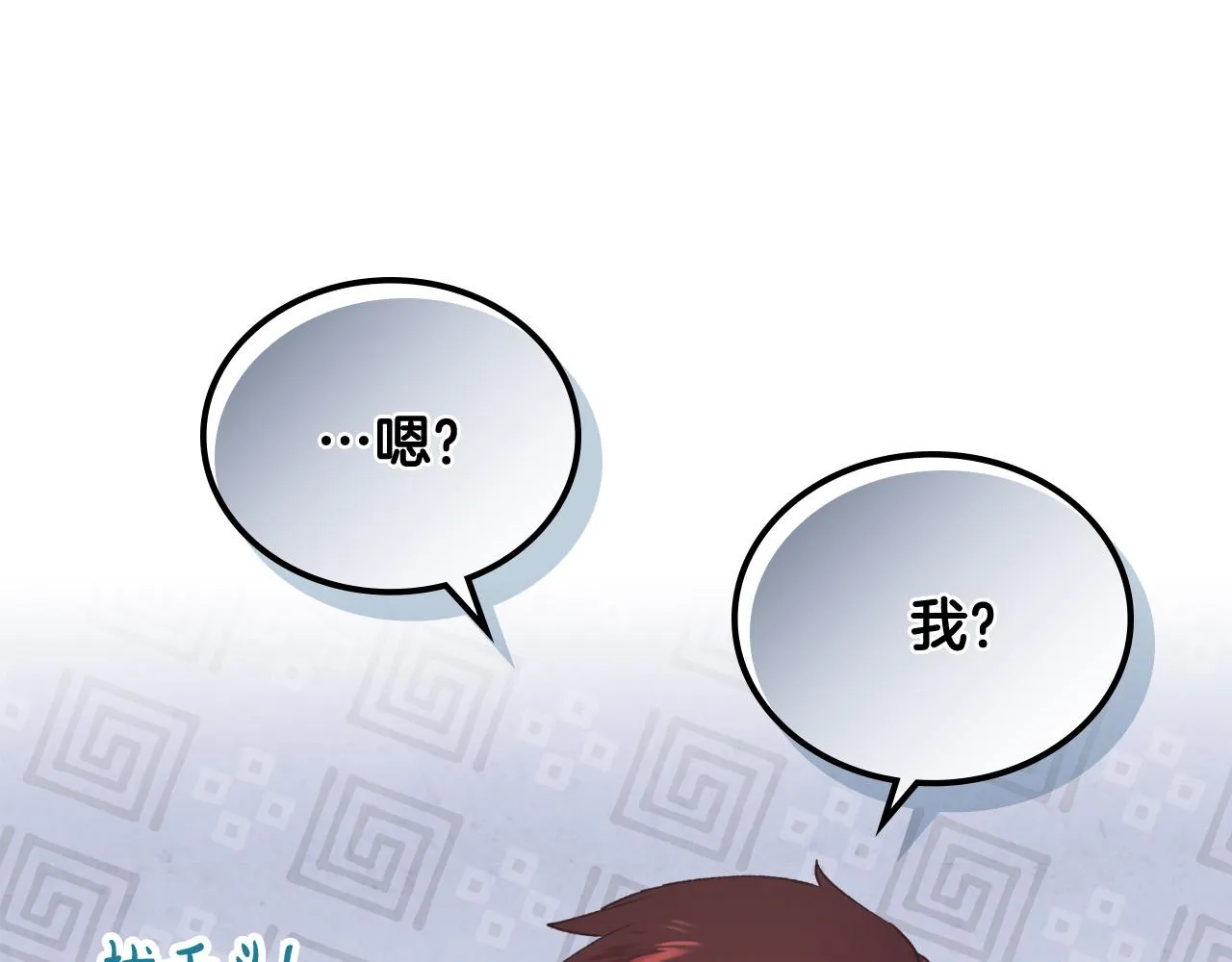 第105话 皇帝慌了！ 第83页