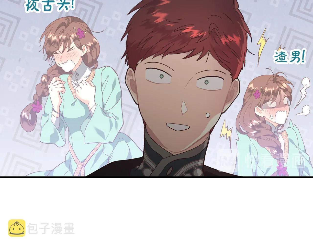 第105话 皇帝慌了！ 第84页