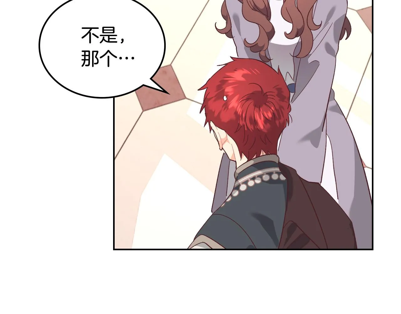 第105话 皇帝慌了！ 第86页