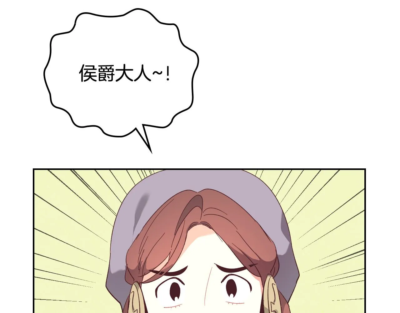 第105话 皇帝慌了！ 第87页