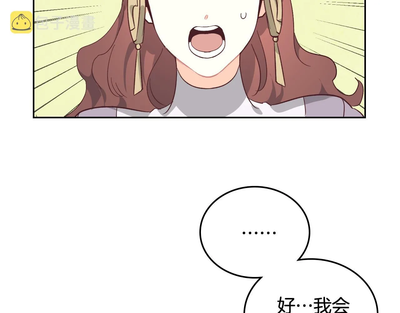 第105话 皇帝慌了！ 第88页