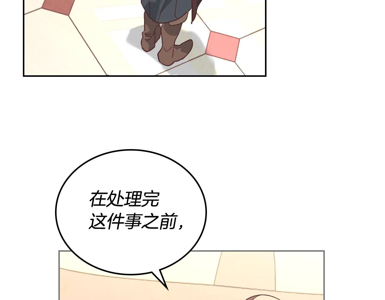 第105话 皇帝慌了！ 第92页