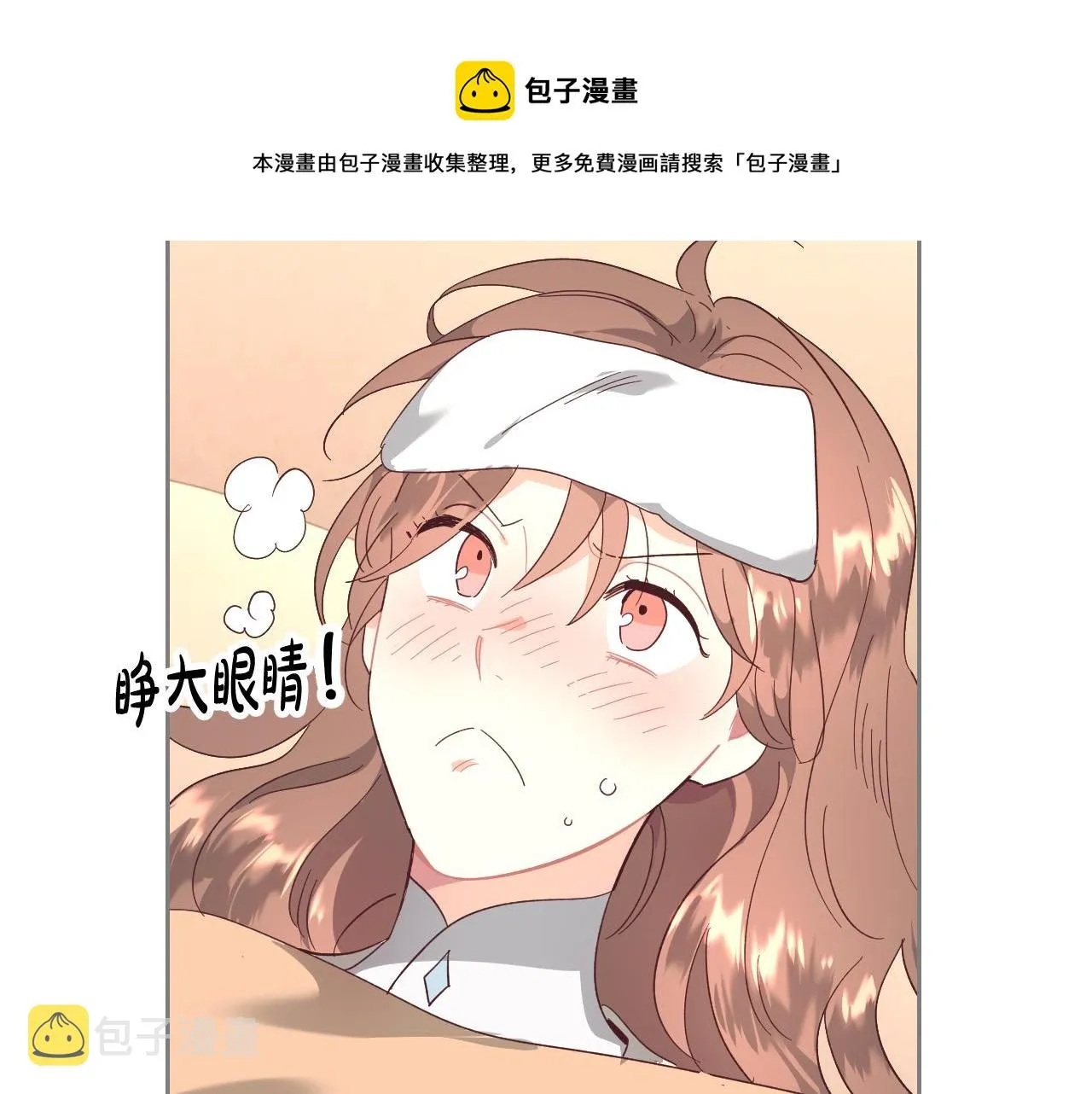 第105话 皇帝慌了！ 第93页