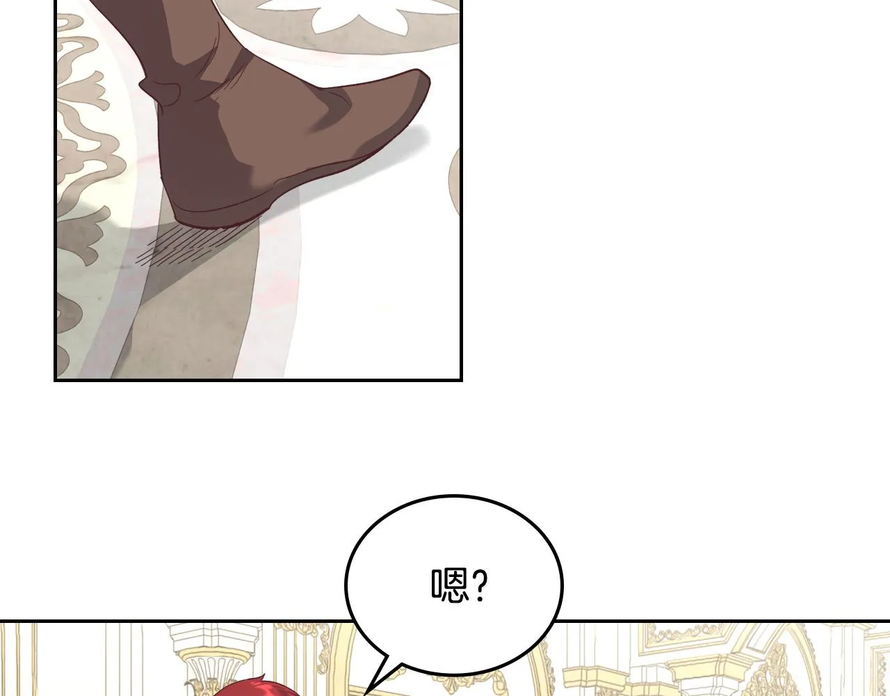 第105话 皇帝慌了！ 第98页