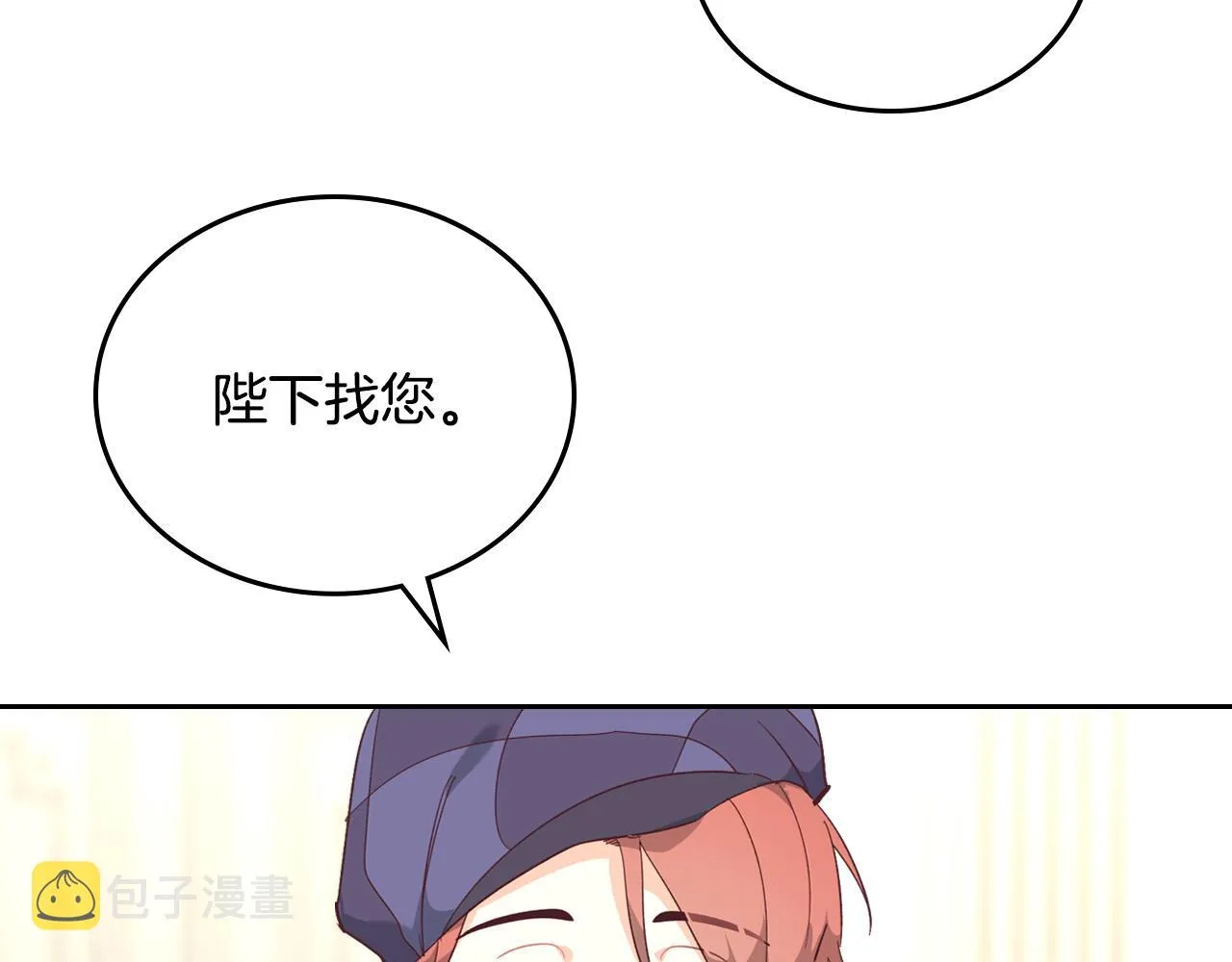 第105话 皇帝慌了！ 第100页