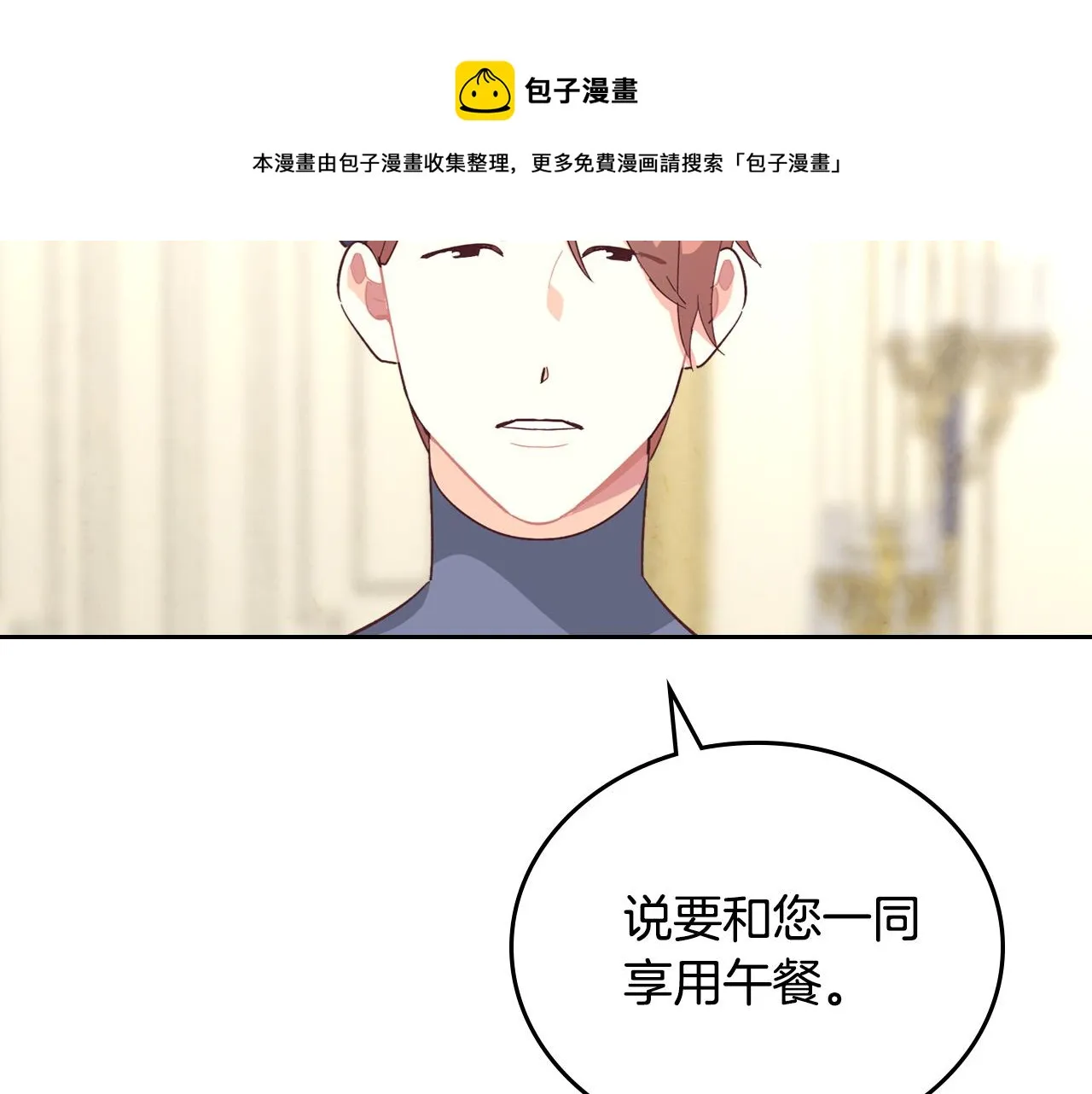 第105话 皇帝慌了！ 第101页