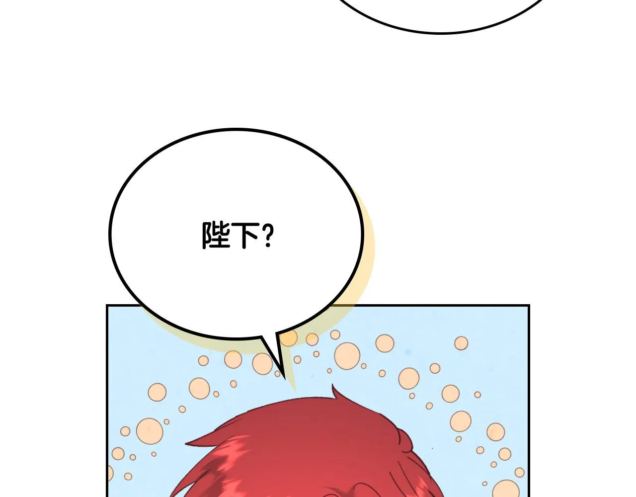 第105话 皇帝慌了！ 第102页