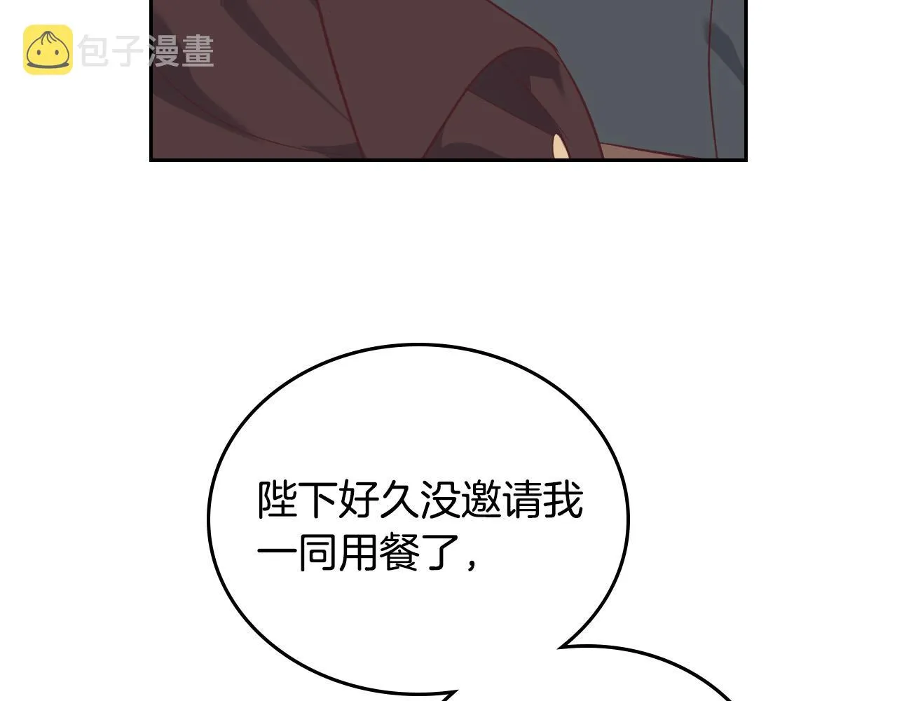 第105话 皇帝慌了！ 第104页