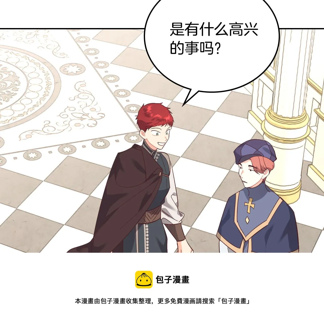 第105话 皇帝慌了！ 第105页