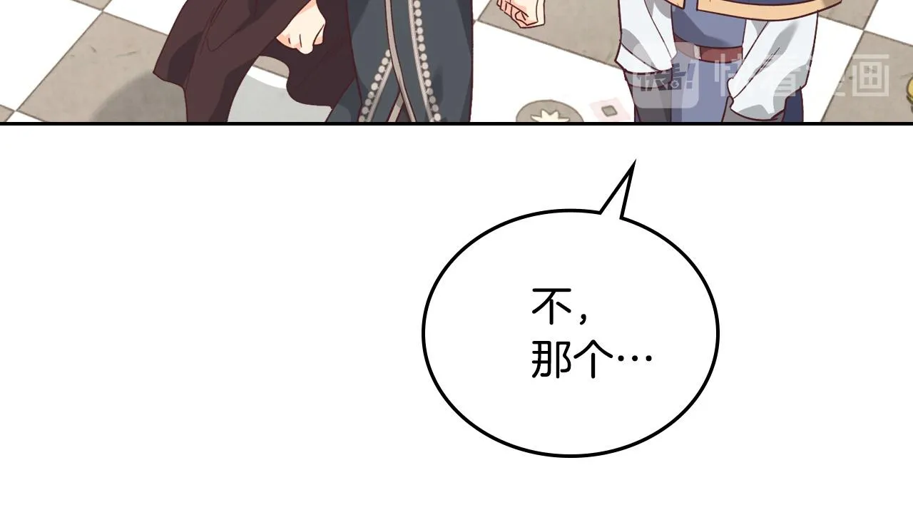 第105话 皇帝慌了！ 第106页