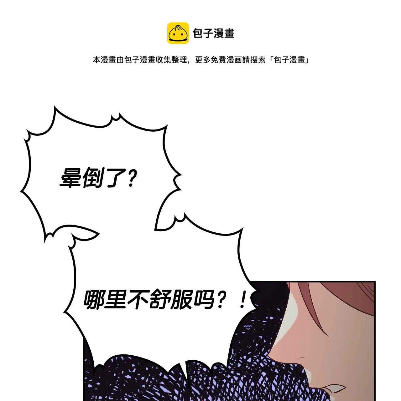 第105话 皇帝慌了！ 第109页