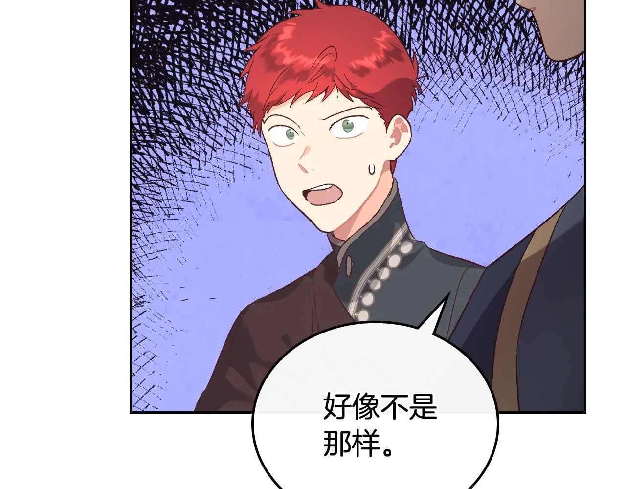 第105话 皇帝慌了！ 第110页
