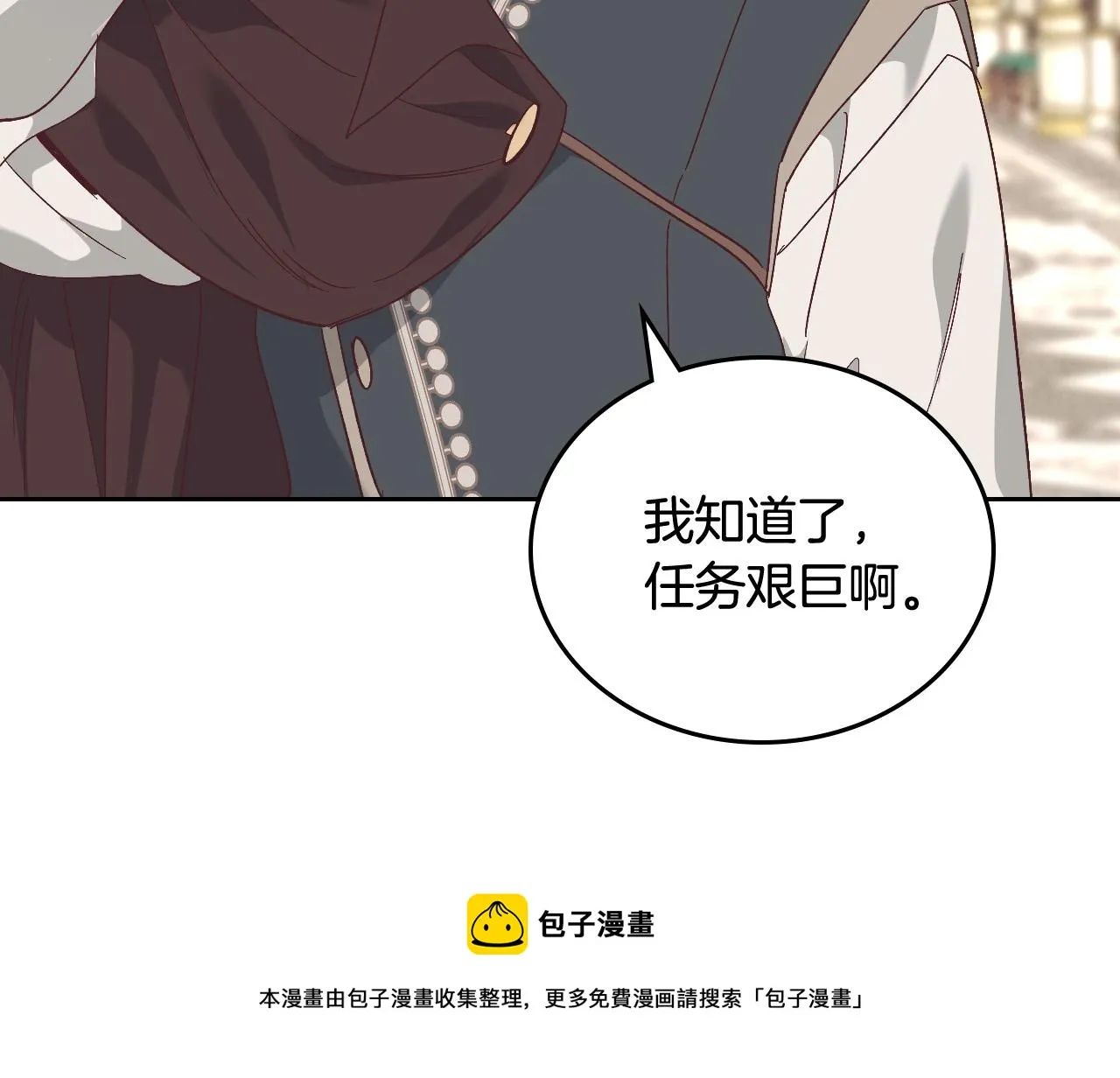 第105话 皇帝慌了！ 第117页