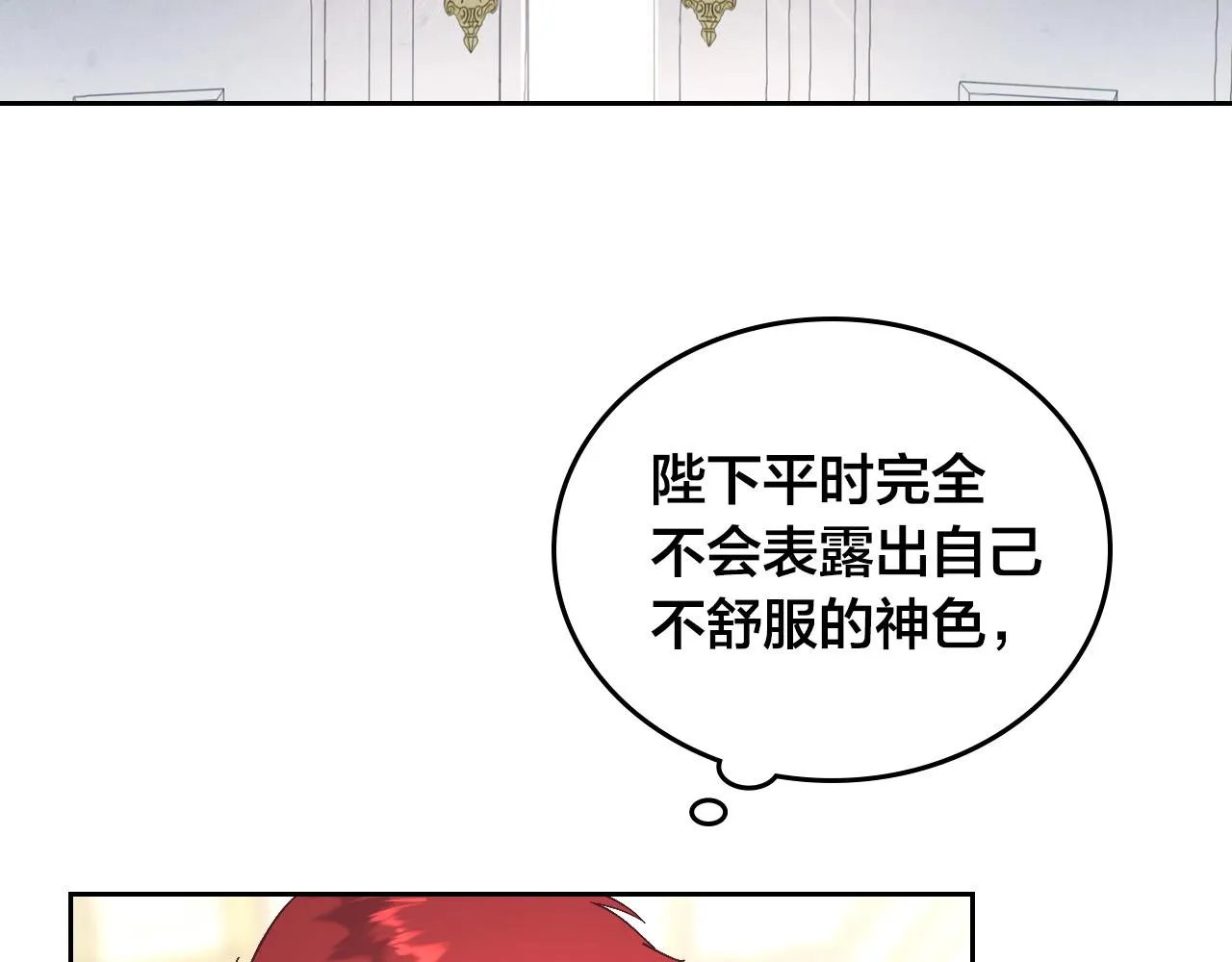 第105话 皇帝慌了！ 第119页