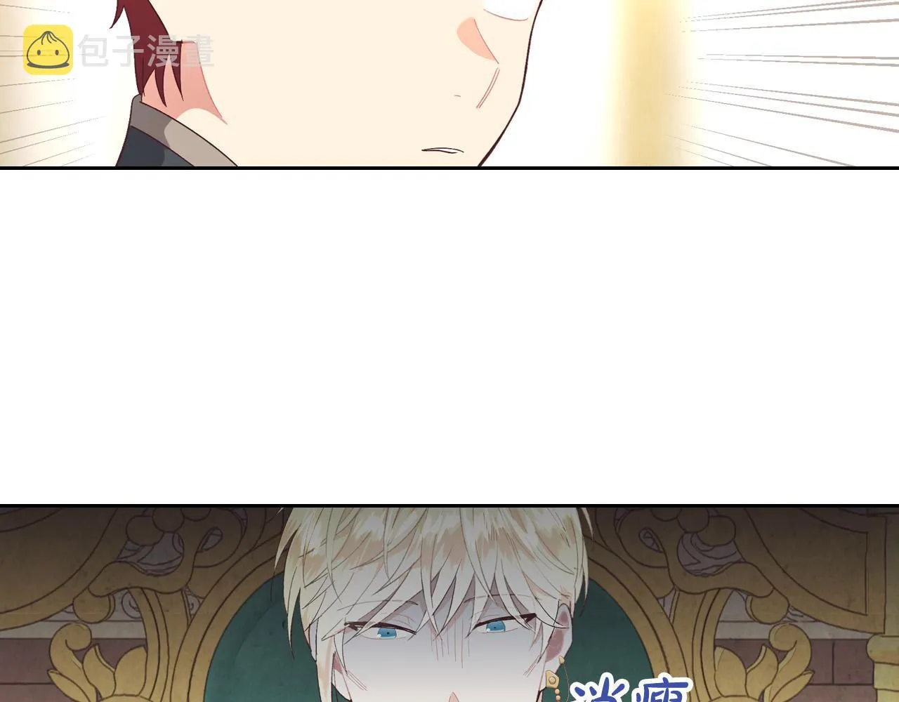 第105话 皇帝慌了！ 第123页