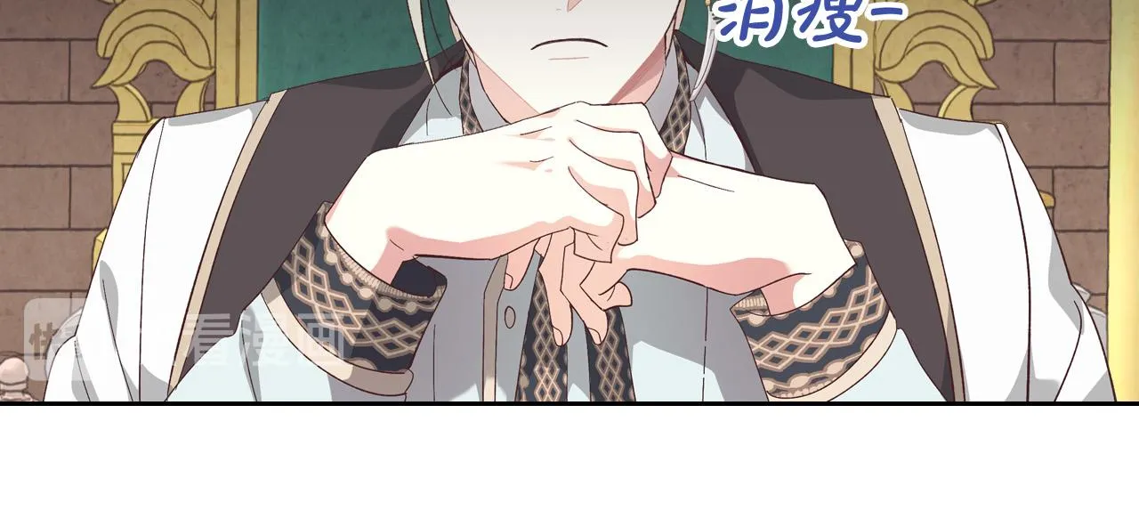 第105话 皇帝慌了！ 第124页