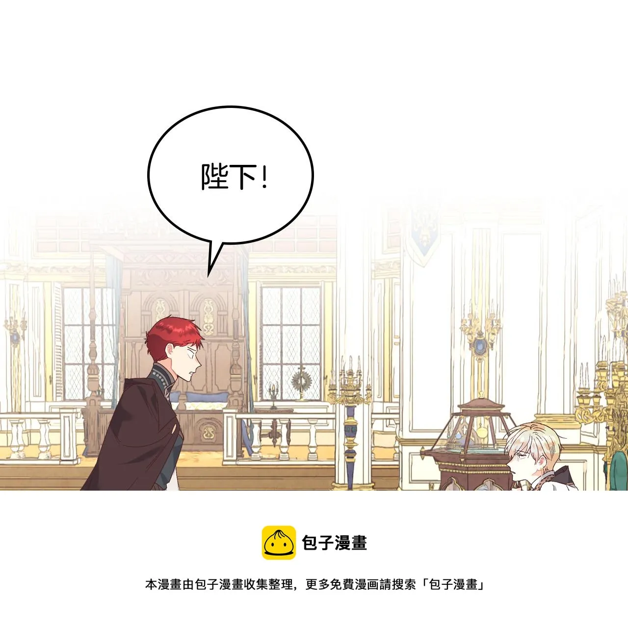 第105话 皇帝慌了！ 第125页