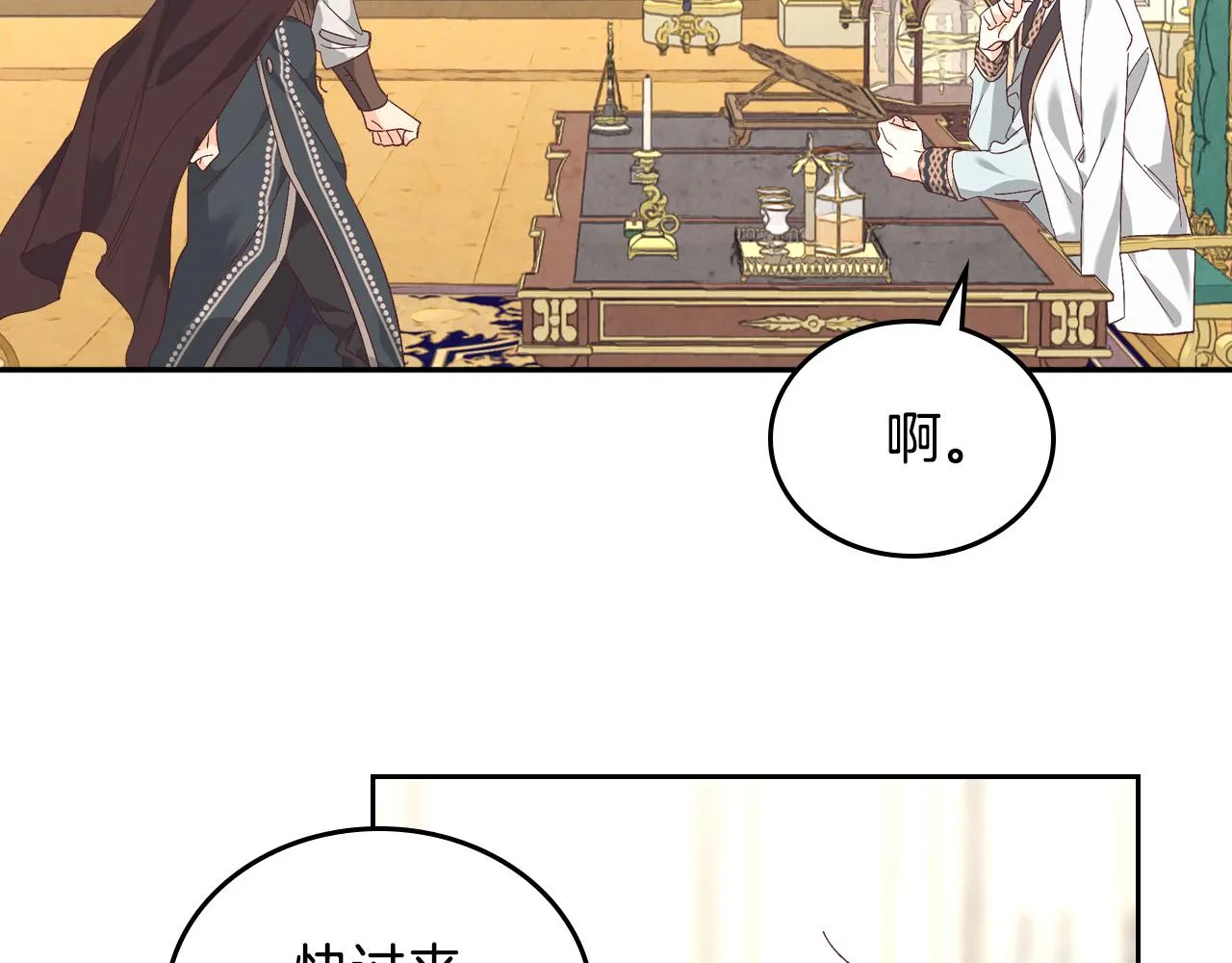 第105话 皇帝慌了！ 第126页