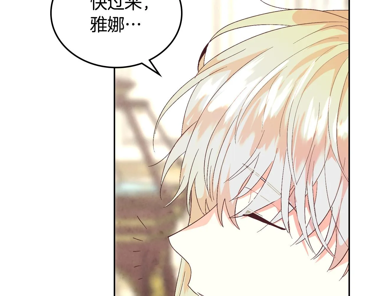 第105话 皇帝慌了！ 第127页