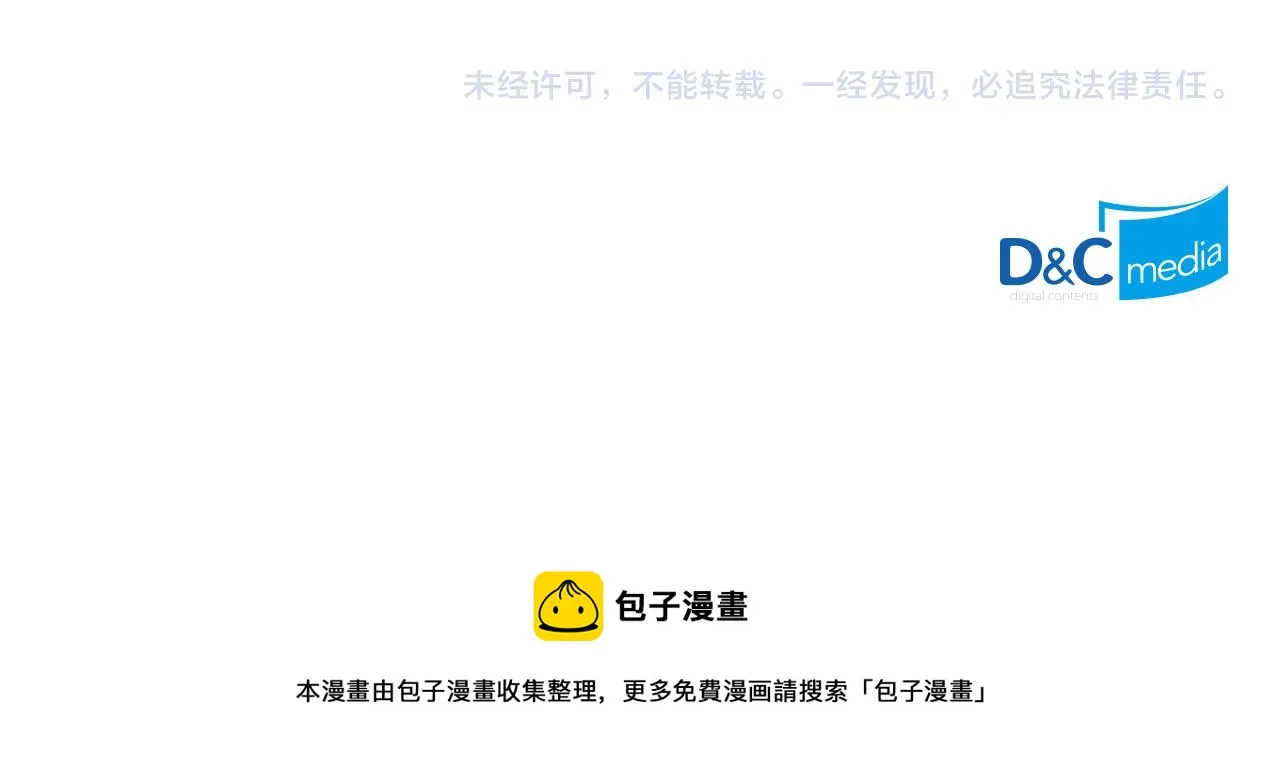 第105话 皇帝慌了！ 第133页
