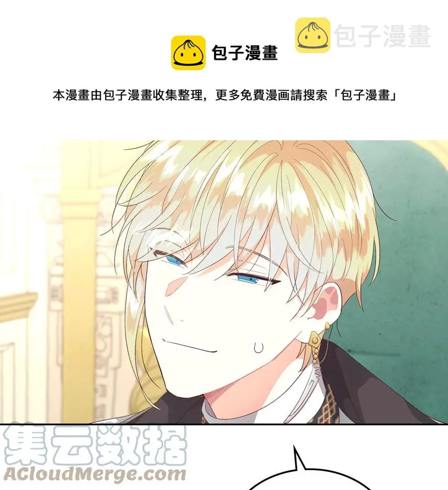 第106话 顿时心安 第5页