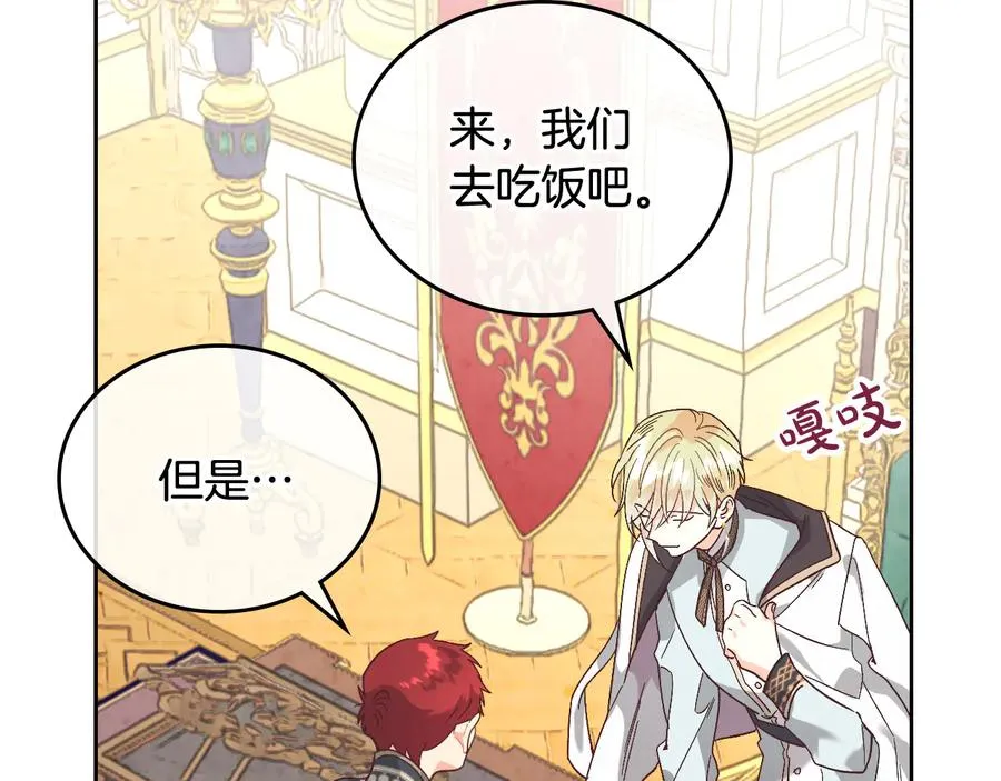 第106话 顿时心安 第7页