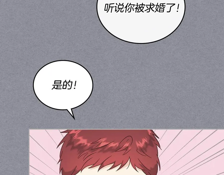 第106话 顿时心安 第20页