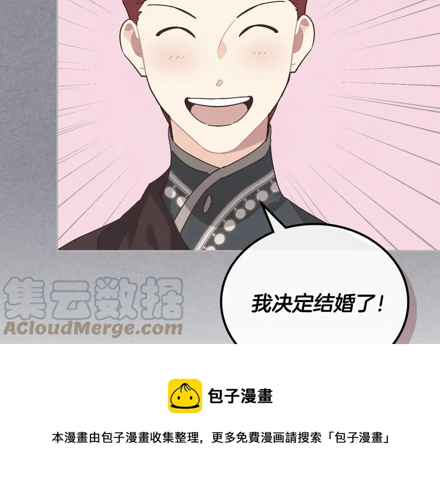 第106话 顿时心安 第21页