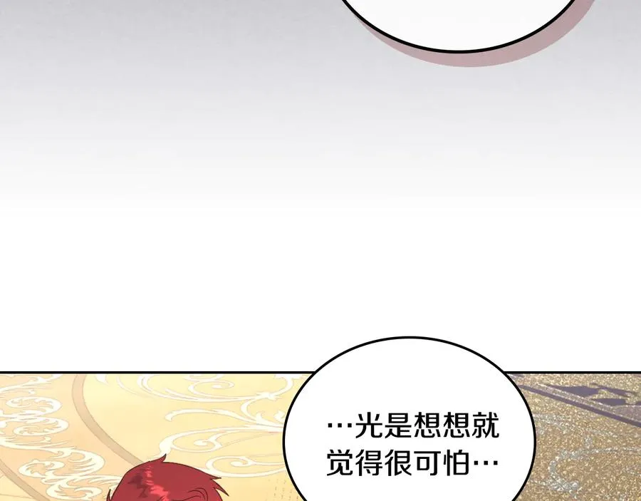 第106话 顿时心安 第22页