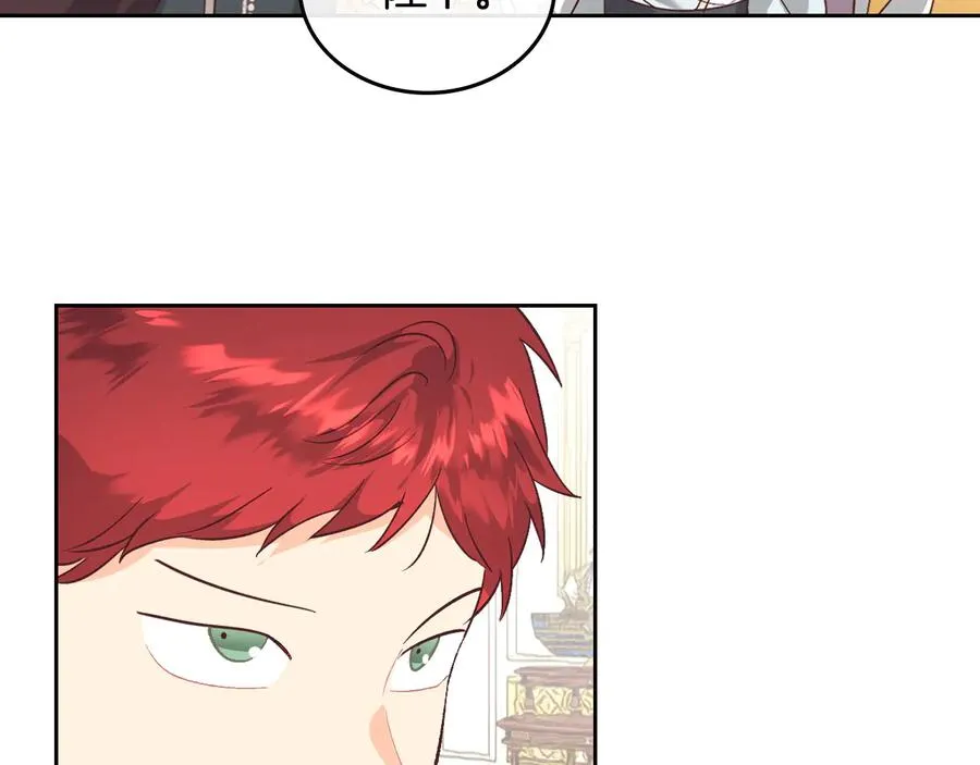 第106话 顿时心安 第24页