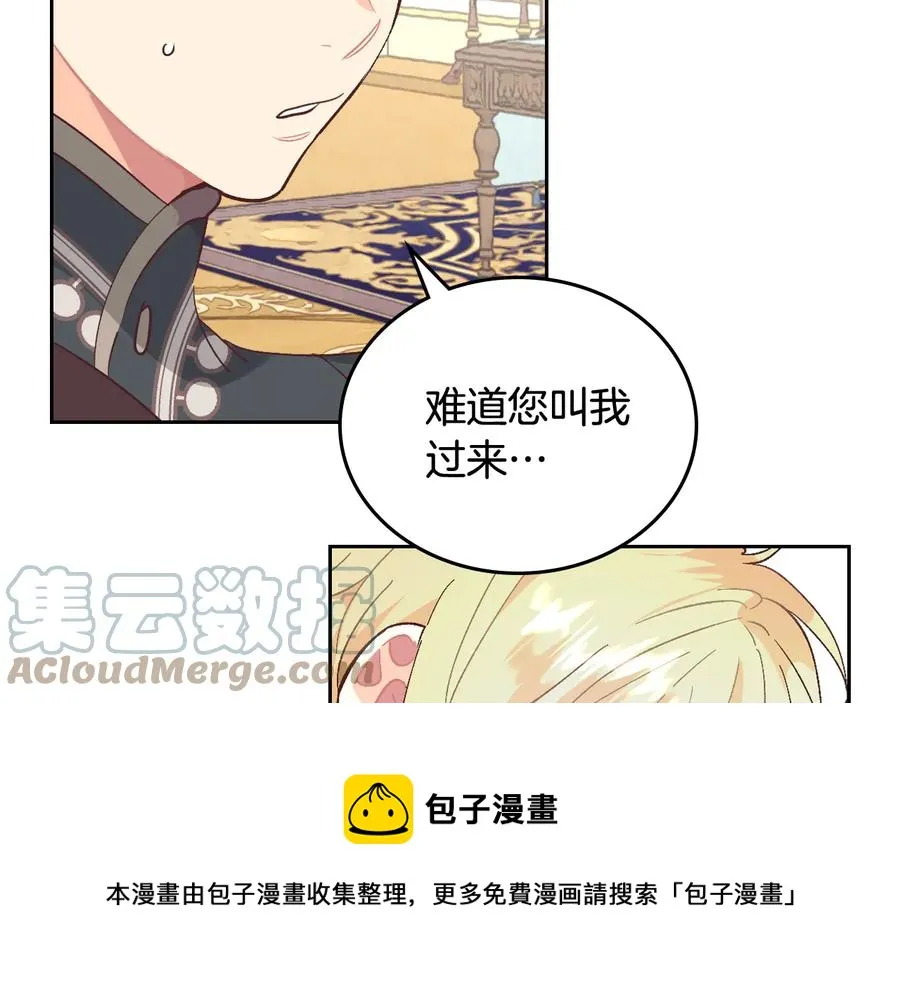 第106话 顿时心安 第25页