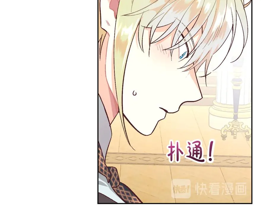 第106话 顿时心安 第26页