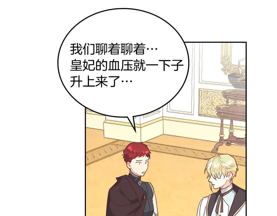 第106话 顿时心安 第32页